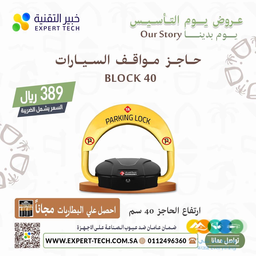 بوابات سيارات بوابات مواقف سيارات حواجز الكترونيه