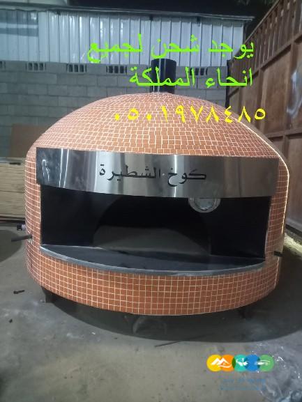 افران بيتزامتنقل نابولي