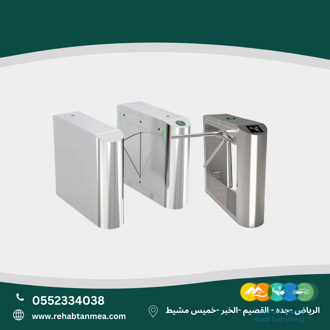 شركة بوابات الكترونيه للشركات لتسجيل الدخول والخروج