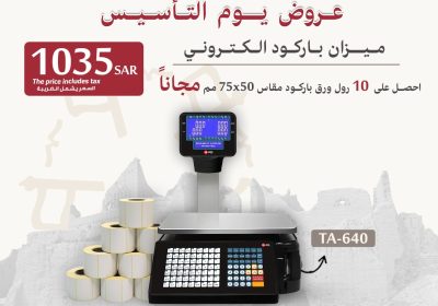 -واتساب-بتاريخ-1446-08-13-في-10.05.42_3a9c5d30-1