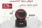 عروض يوم التأسيس لقوارئ الباركود للمملكه العربيه السعود