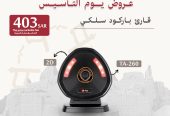 عروض يوم التأسيس لقوارئ الباركود للمملكه العربيه السعود