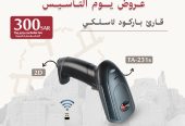عروض يوم التأسيس لقوارئ الباركود للمملكه العربيه السعود