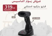 عروض يوم التأسيس لقوارئ الباركود للمملكه العربيه السعود