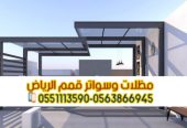 تركيب برجولات الرياض مظلات خشب حديد 0563866945