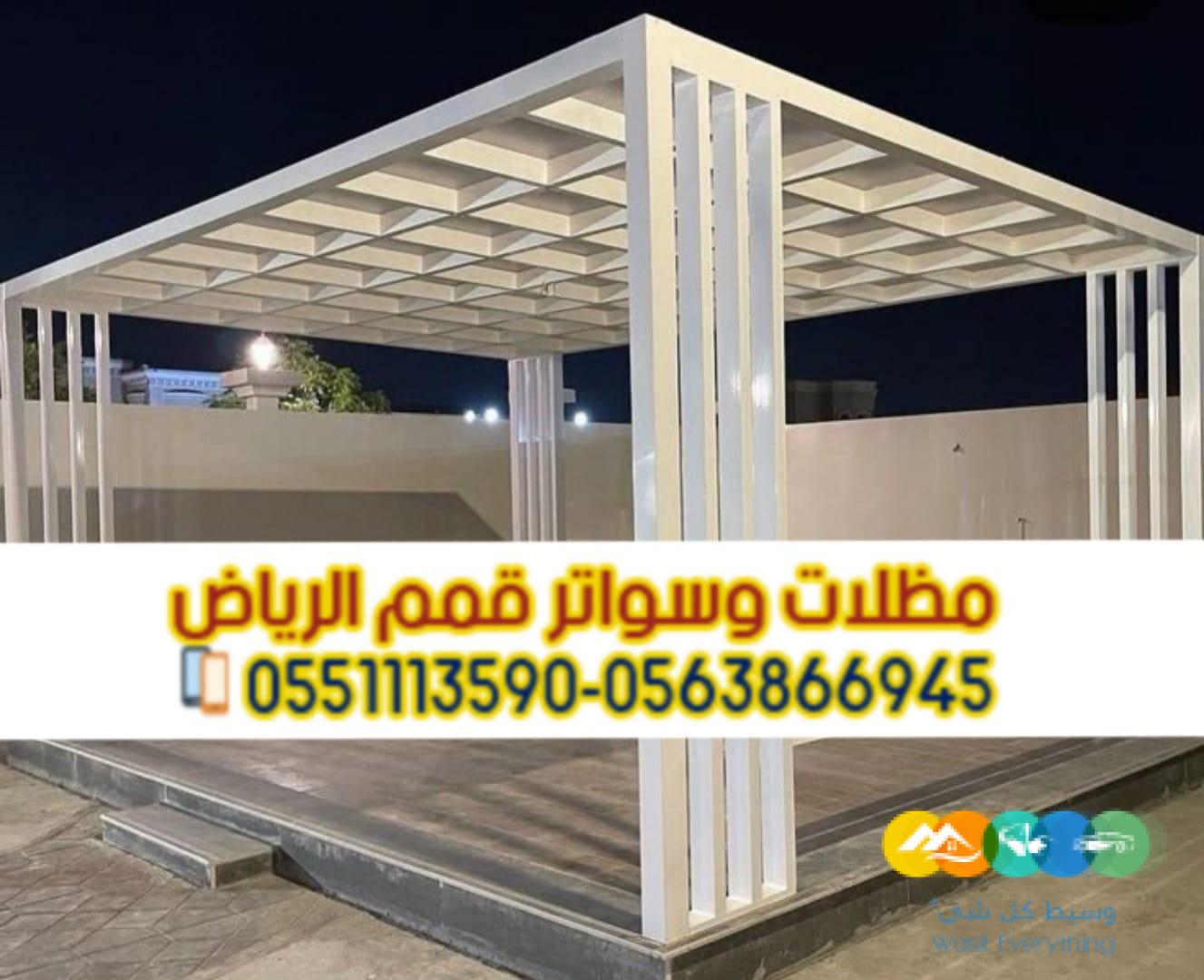 تركيب برجولات الرياض مظلات خشب حديد 0563866945