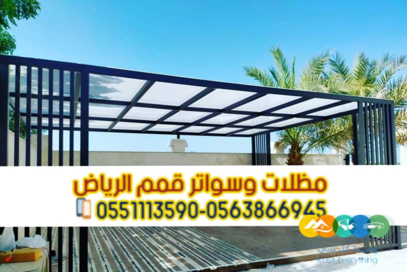 تركيب برجولات الرياض مظلات خشب حديد 0563866945