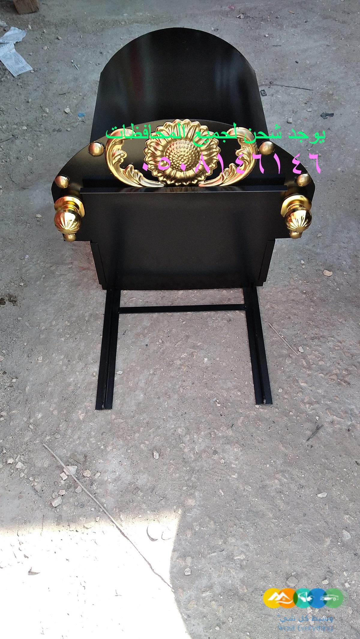 مناقل مشبات ملكية