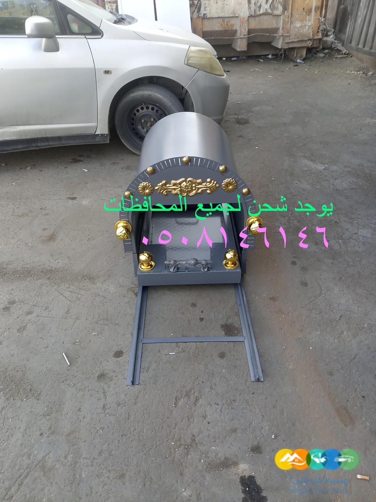 مناقل مشبات ملكية