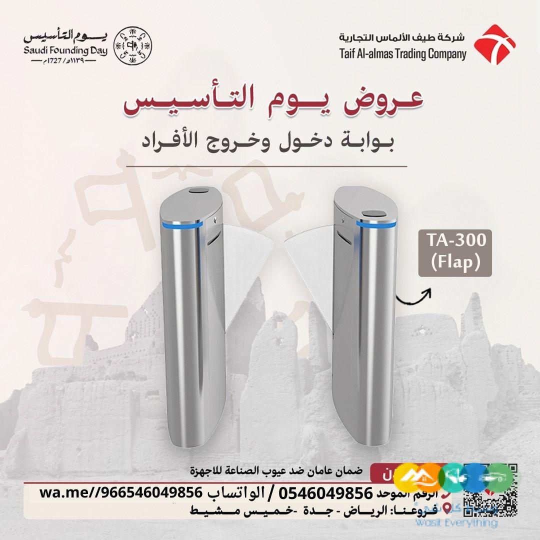 بوابة امنية لمرور الافراد والموظفين دبل وسنجل