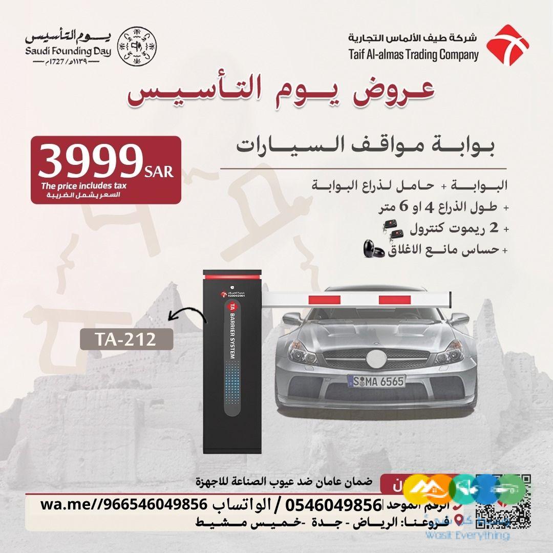 توريد وتركيب بوابات مواقف سيارات ايطالى وصينى فى المملك