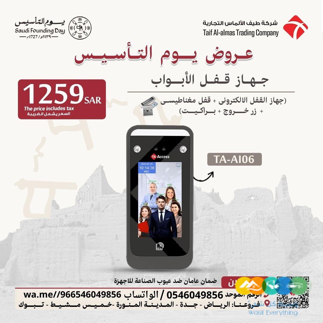 اكسس كنترول للتحكم في الأبواب فى السعودية