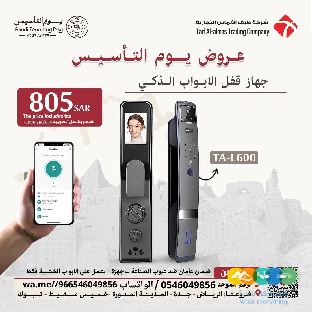 اكسس كنترول للتحكم في الأبواب فى السعودية