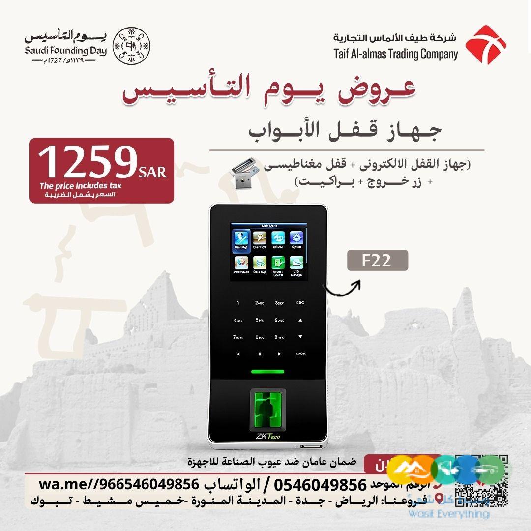 اكسس كنترول للتحكم في الأبواب فى السعودية