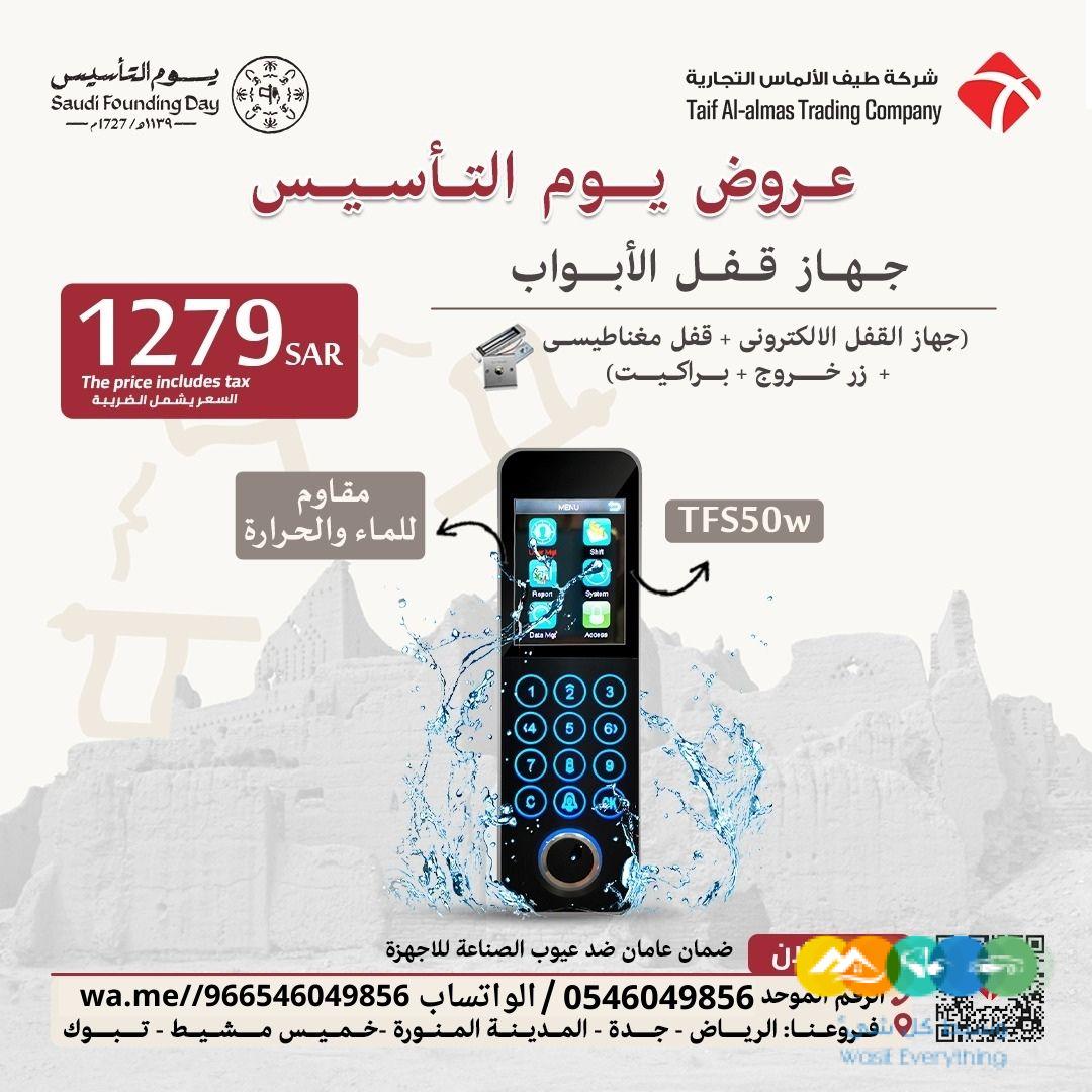 اكسس كنترول للتحكم في الأبواب فى السعودية