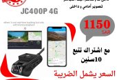 داش كام كاميرا مدمجة 4G فى السعودية