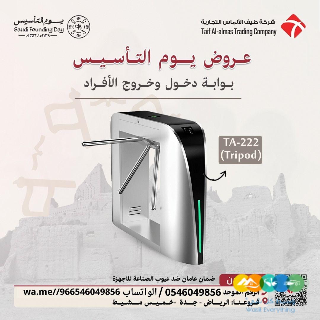 بوابة امنية لمرور الافراد والموظفين دبل وسنجل