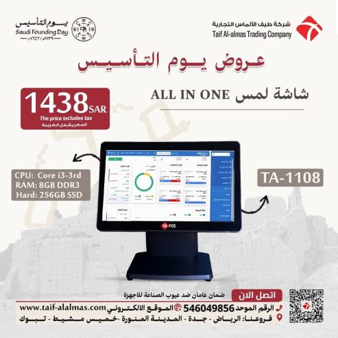 عروض يوم التأسيس اجهزة كاشير وانظمة نقاط بيع POS اسعار