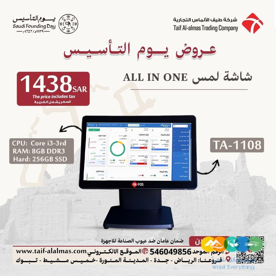 عروض يوم التأسيس اجهزة كاشير وانظمة نقاط بيع POS اسعار