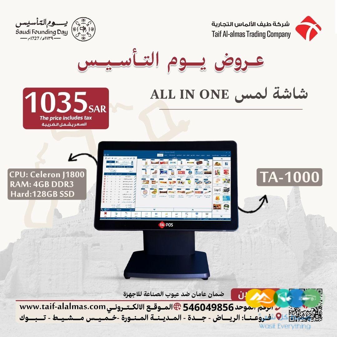 عروض يوم التأسيس اجهزة كاشير وانظمة نقاط بيع POS اسعار