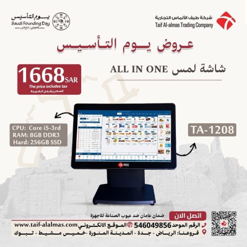 عروض يوم التأسيس اجهزة كاشير وانظمة نقاط بيع POS اسعار