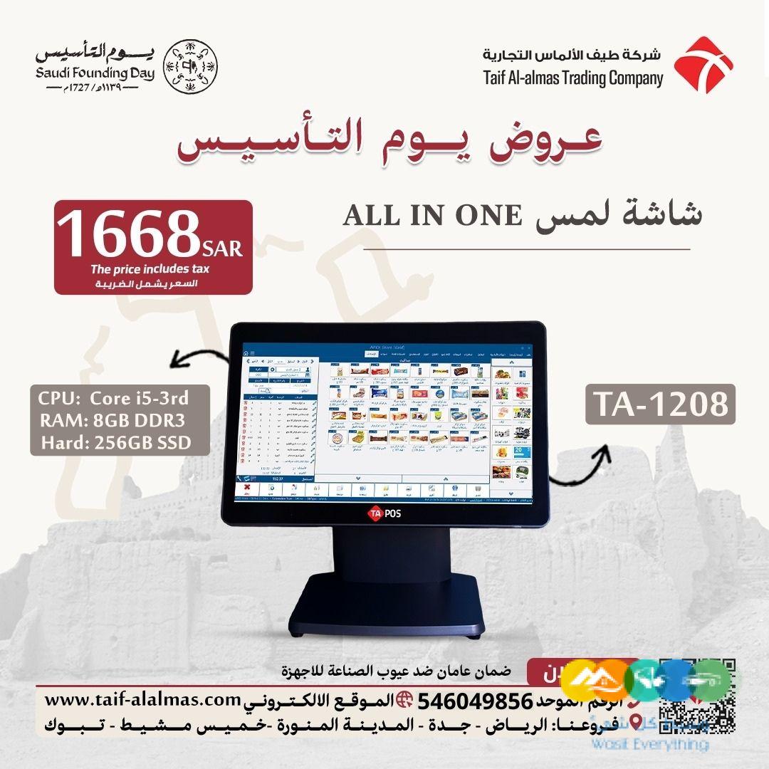 عروض يوم التأسيس اجهزة كاشير وانظمة نقاط بيع POS اسعار