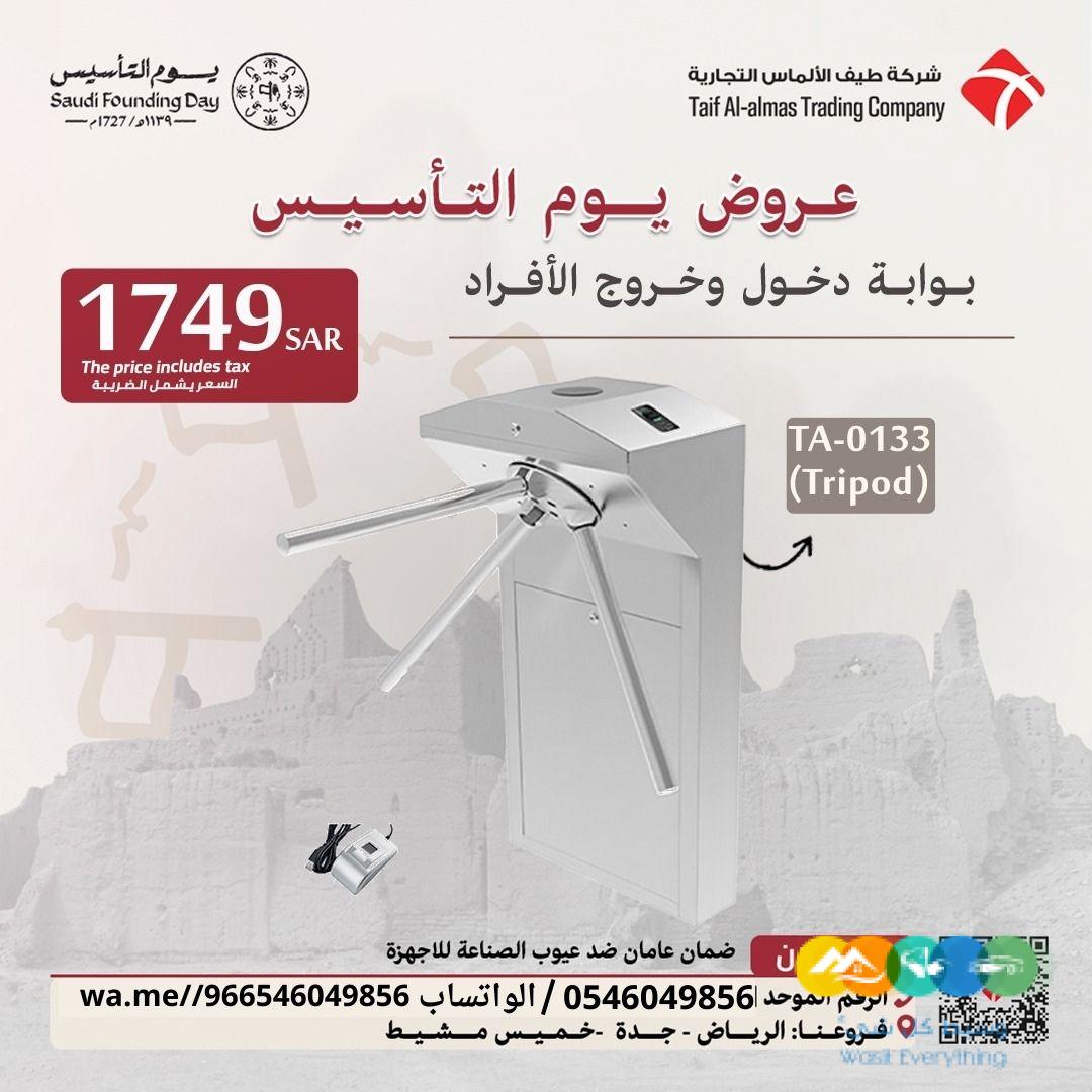 بوابة امنية لمرور الافراد والموظفين دبل وسنجل