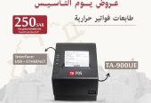 عروض يوم التأسيس اجهزة كاشير وانظمة نقاط بيع POS اسعار