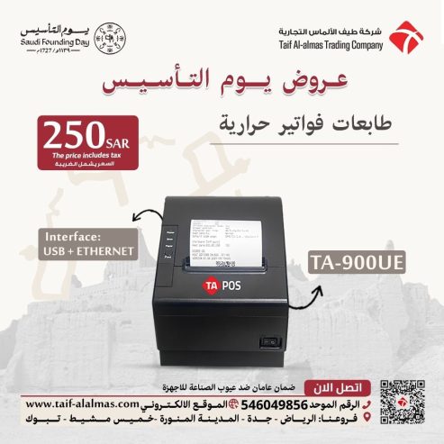 عروض يوم التأسيس اجهزة كاشير وانظمة نقاط بيع POS اسعار