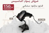 عروض يوم التأسيس اجهزة كاشير وانظمة نقاط بيع POS اسعار