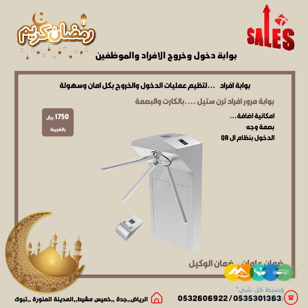 انظمة البوابات الذكية بوابات مواقف السيارات بوابات مرور