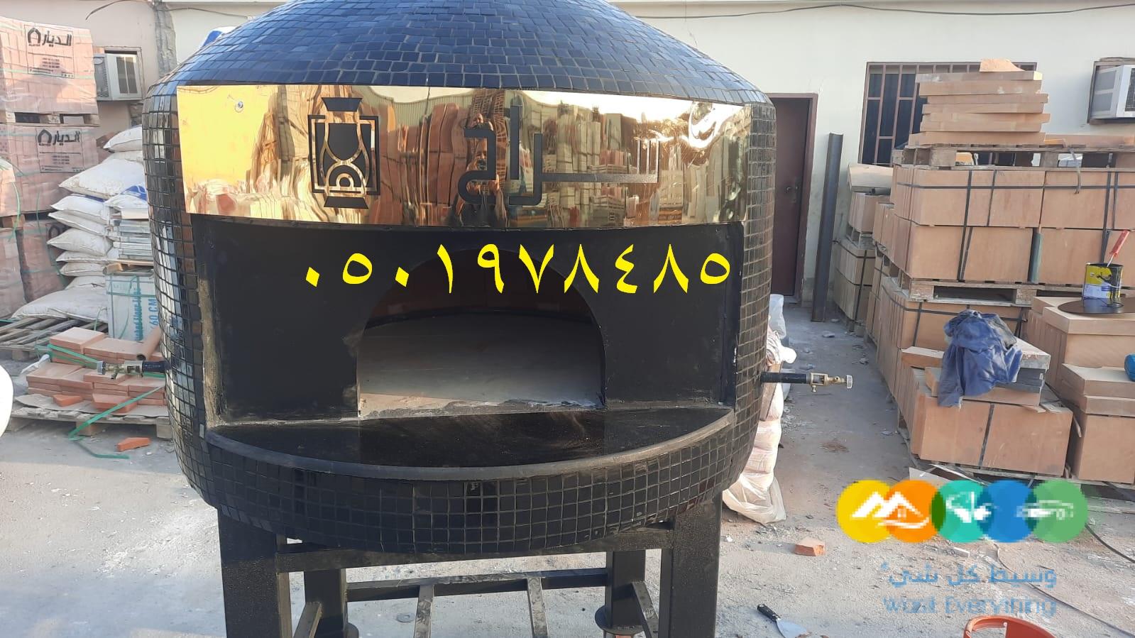 فرن البيتزا المتنقل