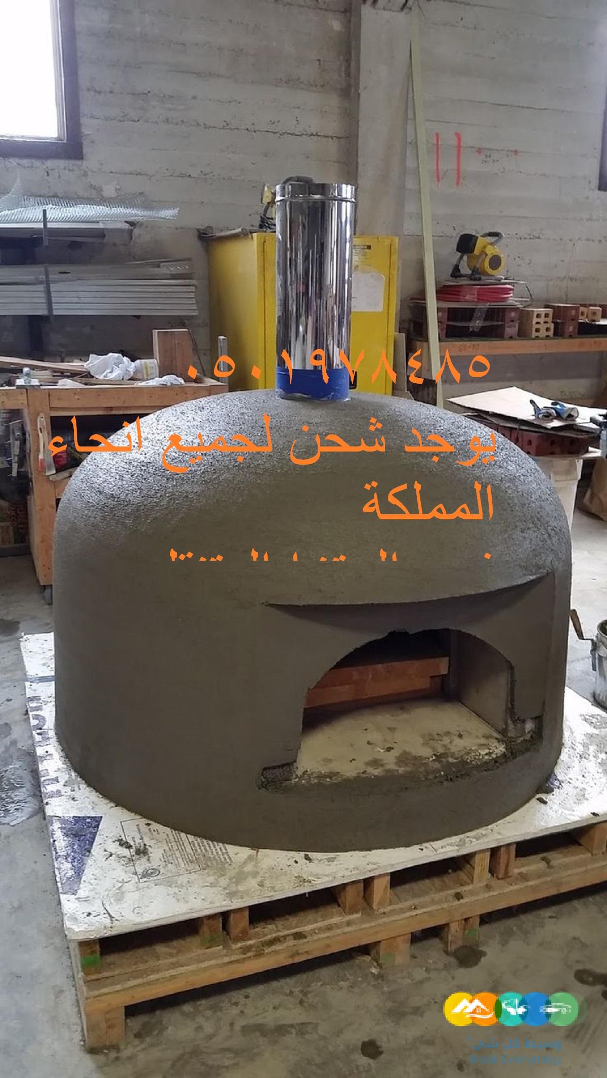 فرن البيتزا المتنقل