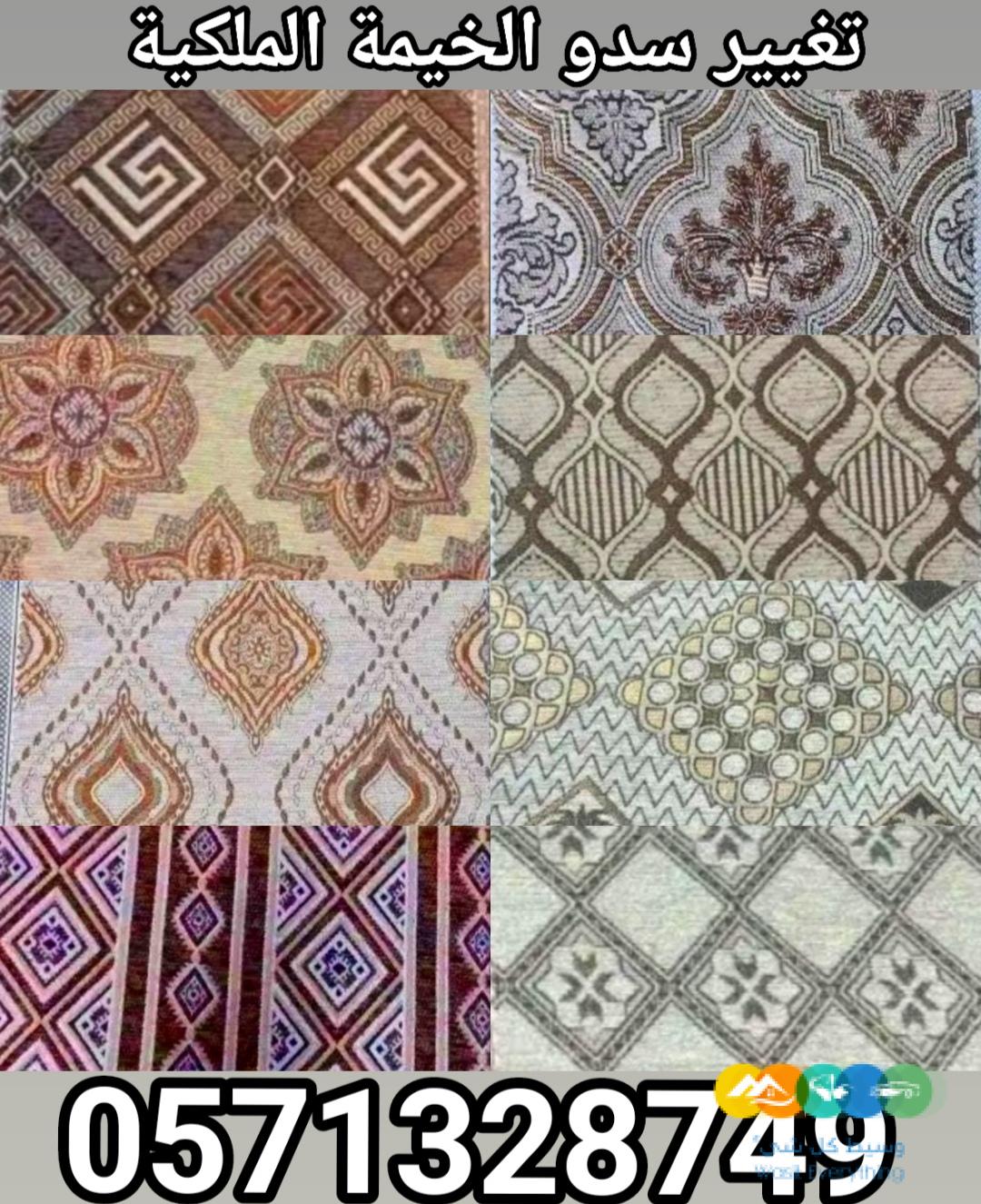 جدد سدو الخيمة الملكية قبل العيد