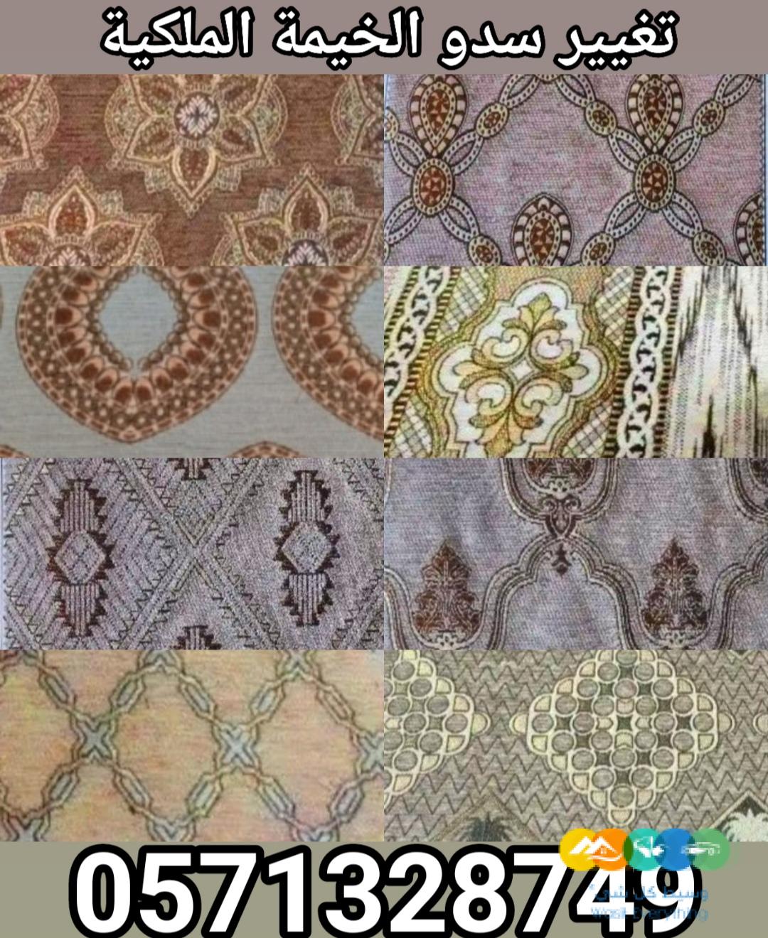 جدد سدو الخيمة الملكية قبل العيد