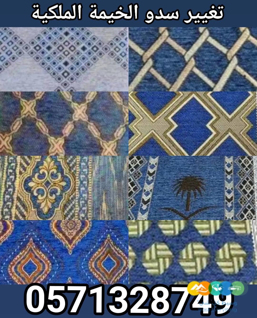 جدد سدو الخيمة الملكية قبل العيد