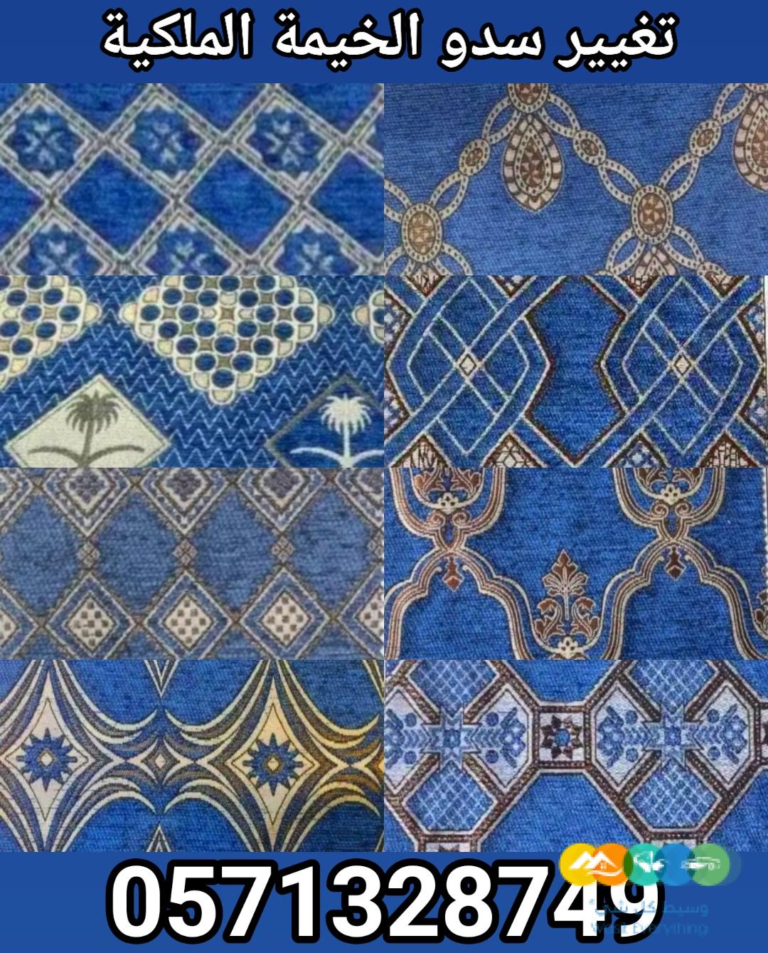 جدد سدو الخيمة الملكية قبل العيد