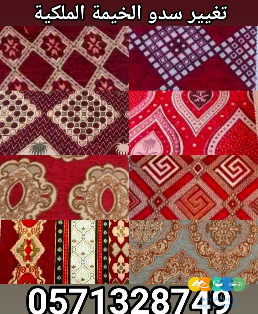 جدد سدو الخيمة الملكية قبل العيد