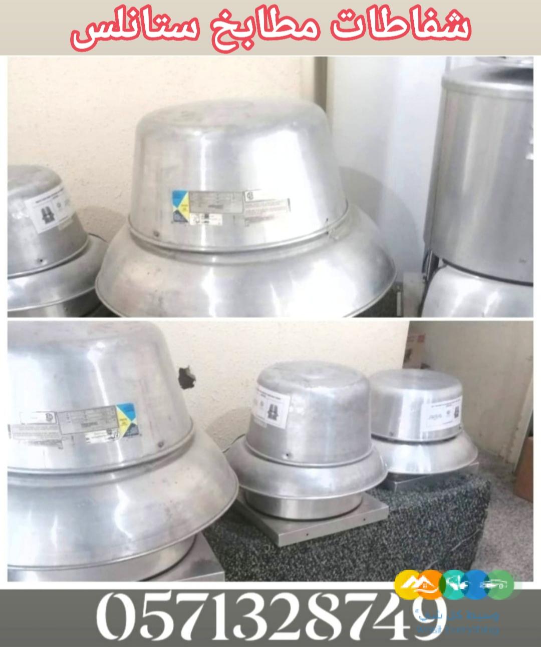 تفصيل شفاطات هود مطابخ ستانلس ستيل