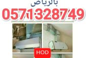 تفصيل شفاطات هود مطابخ ستانلس ستيل