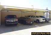 مظلات أختيار الرياض 0554009960 تركيب مظلة سيارة متحركة