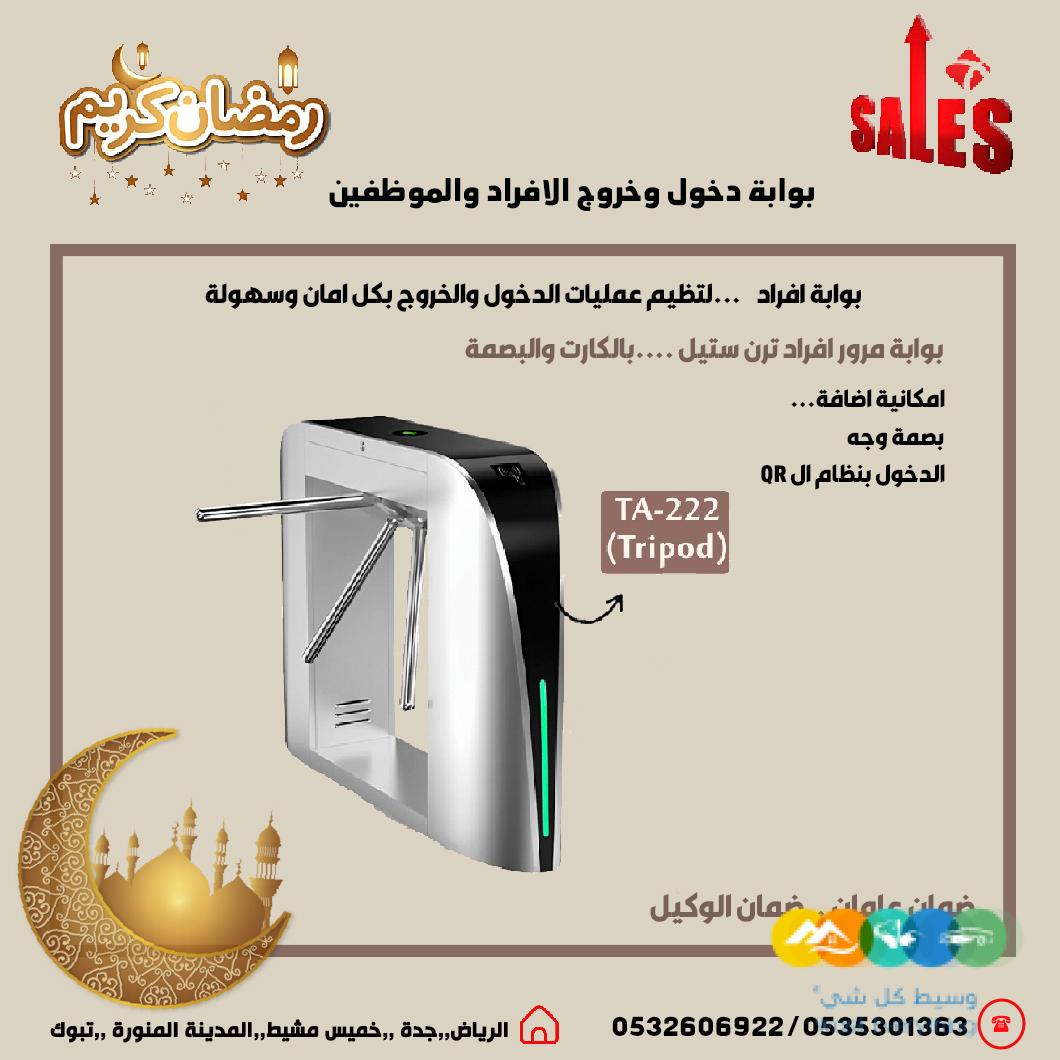 انظمة البوابات الذكية بوابات مواقف السيارات بوابات مرور