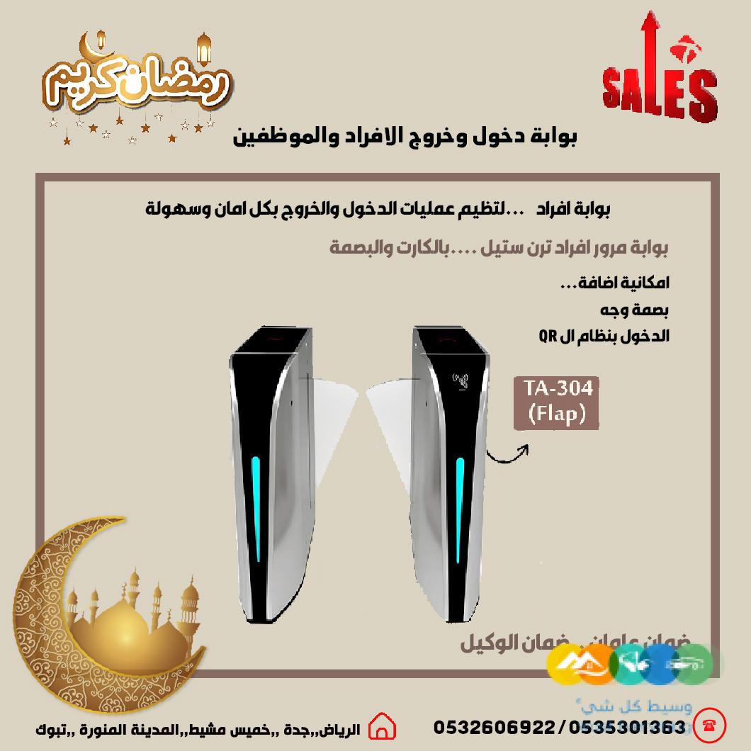 انظمة البوابات الذكية بوابات مواقف السيارات بوابات مرور