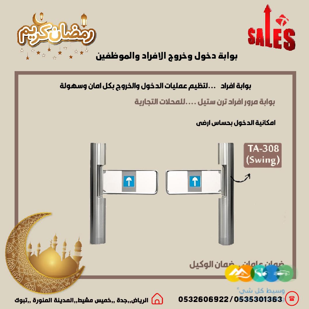 انظمة البوابات الذكية بوابات مواقف السيارات بوابات مرور