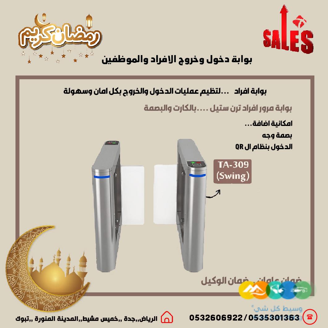 انظمة البوابات الذكية بوابات مواقف السيارات بوابات مرور