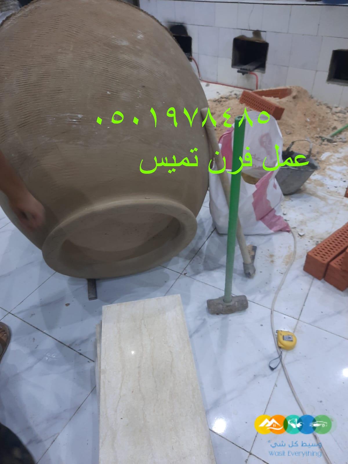 تصنيع افران تنور