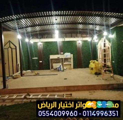تركيب جلسات 2025 ومظلات حديد مودرن الرياض 0554009960