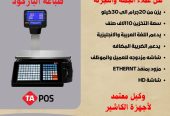 موازين باركود موازين كاشير ميزان الكترونى.