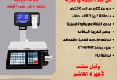 موازين باركود موازين كاشير ميزان الكترونى.