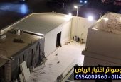 انشاء غرف و ملاحق ساندوتش بانل في الرياض 0554009960